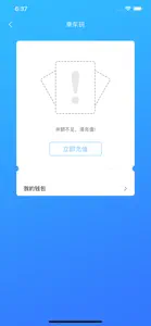 赤壁行 screenshot #3 for iPhone