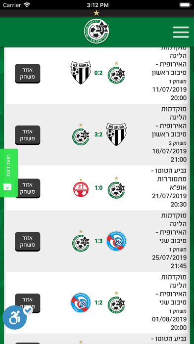 Screenshot #3 pour מועדון כדורגל מכבי חיפה