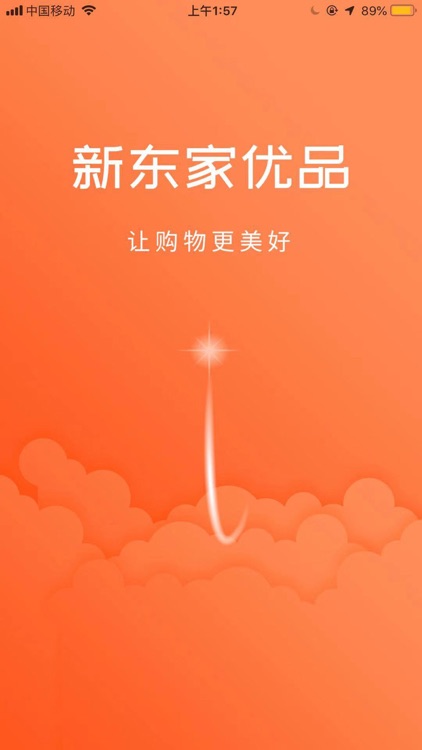 新东家优品商城