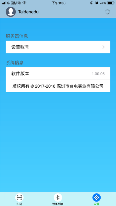 App screenshot