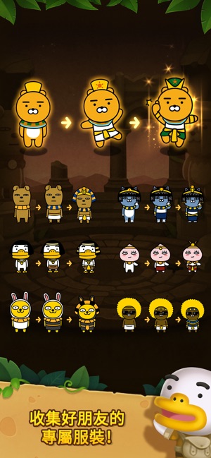 Friends Gem(圖5)-速報App