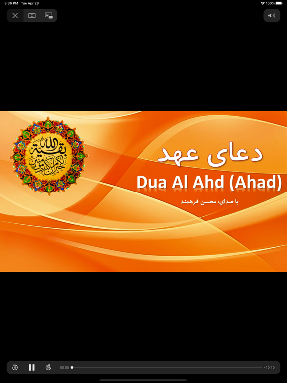 Screenshot #6 pour Mafatih-Al-Jinan TV