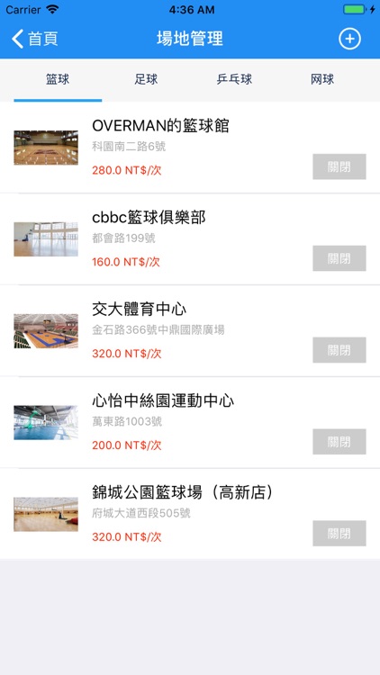 南北球會商家版