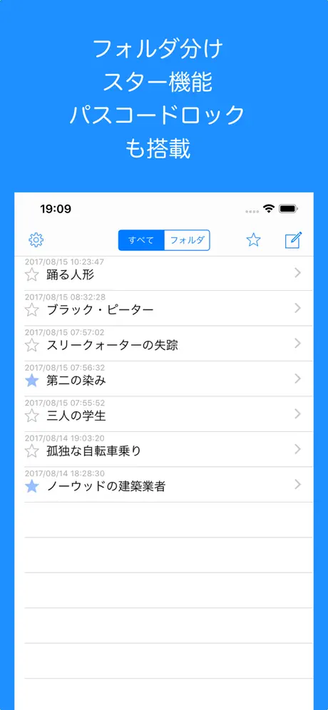 SS Writer -会話創作に特化したメモ