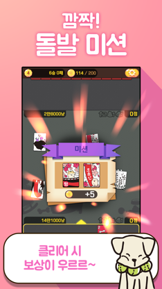 고스톱 프리 멍투 screenshot 5