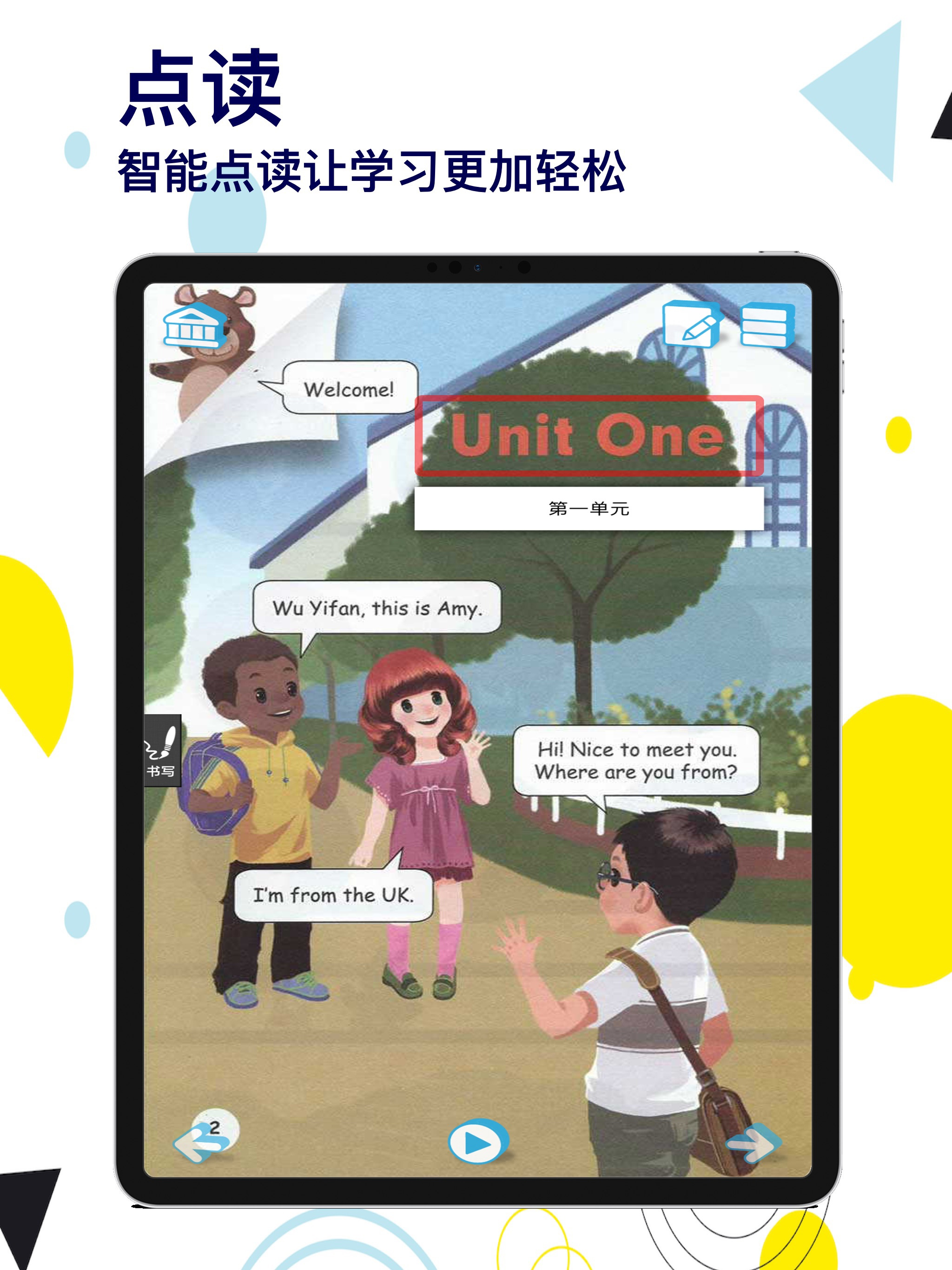 三年级英语下册-快乐学习机 screenshot 6