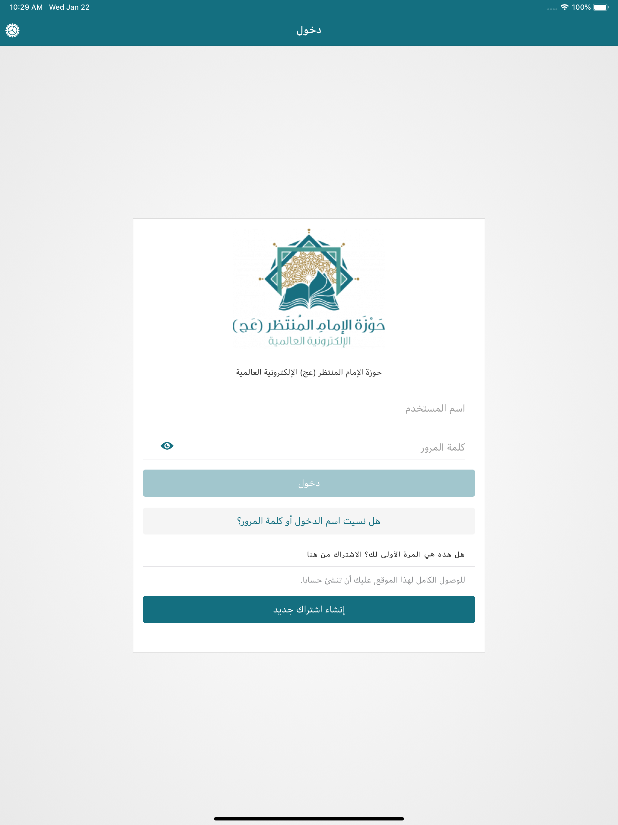 الحوزة