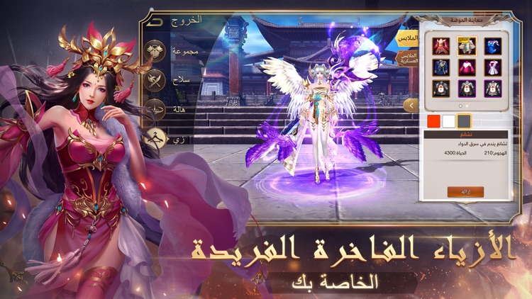 الممالك الثلاث2 screenshot-4