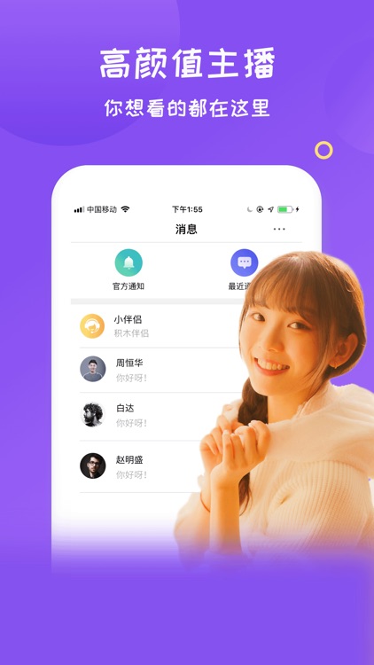 探秘-一对一同城交友视频聊天软件 screenshot-3