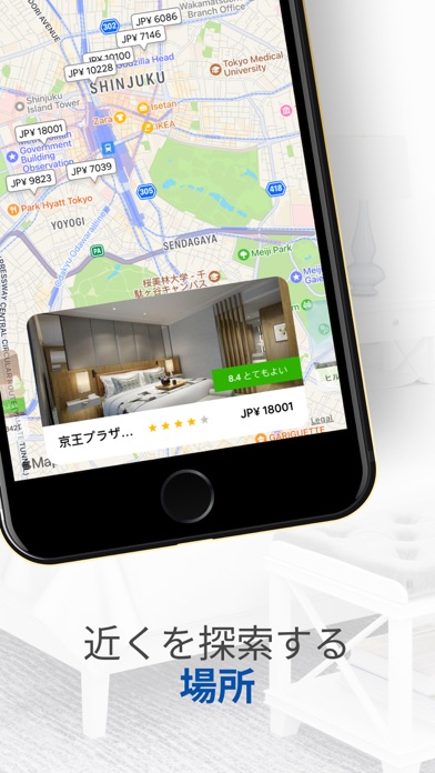 格安ホテル - 旅行予約 アプリのおすすめ画像5