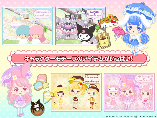 ハローキティワールド2 をapp Storeで