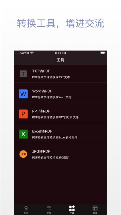 初六-PDF阅读器