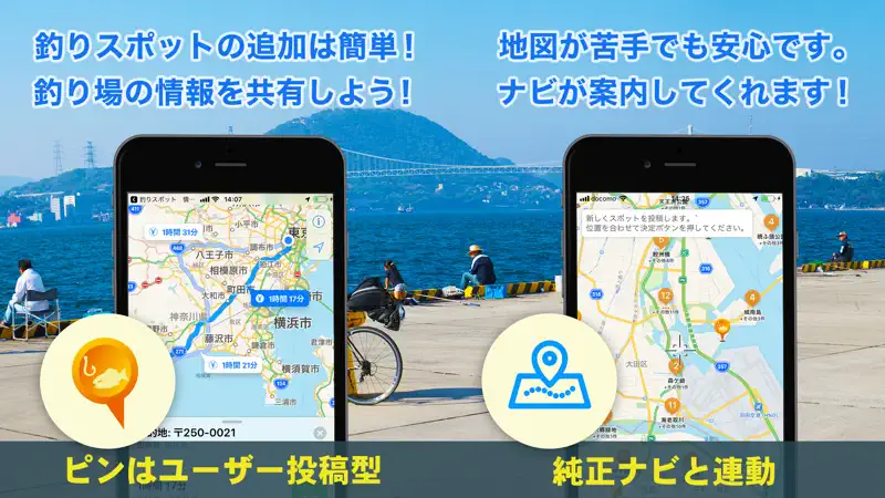 釣りスポット　情報共有MAPくん screenshot 2 of 4