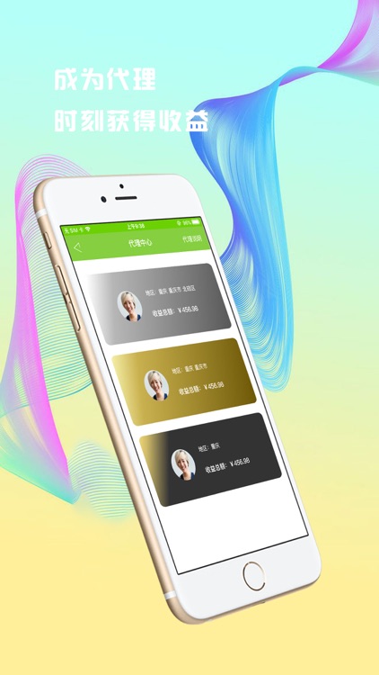 买卖呦 screenshot-3