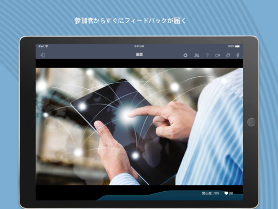 GoToWebinarのおすすめ画像5