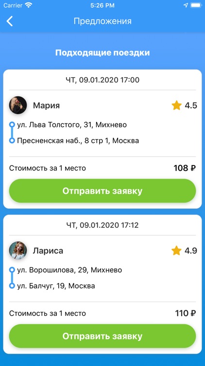 Dangо для попутчиков screenshot-5