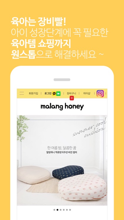 말랑하니280days screenshot-6