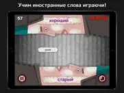 Словожоры айпад изображения 1