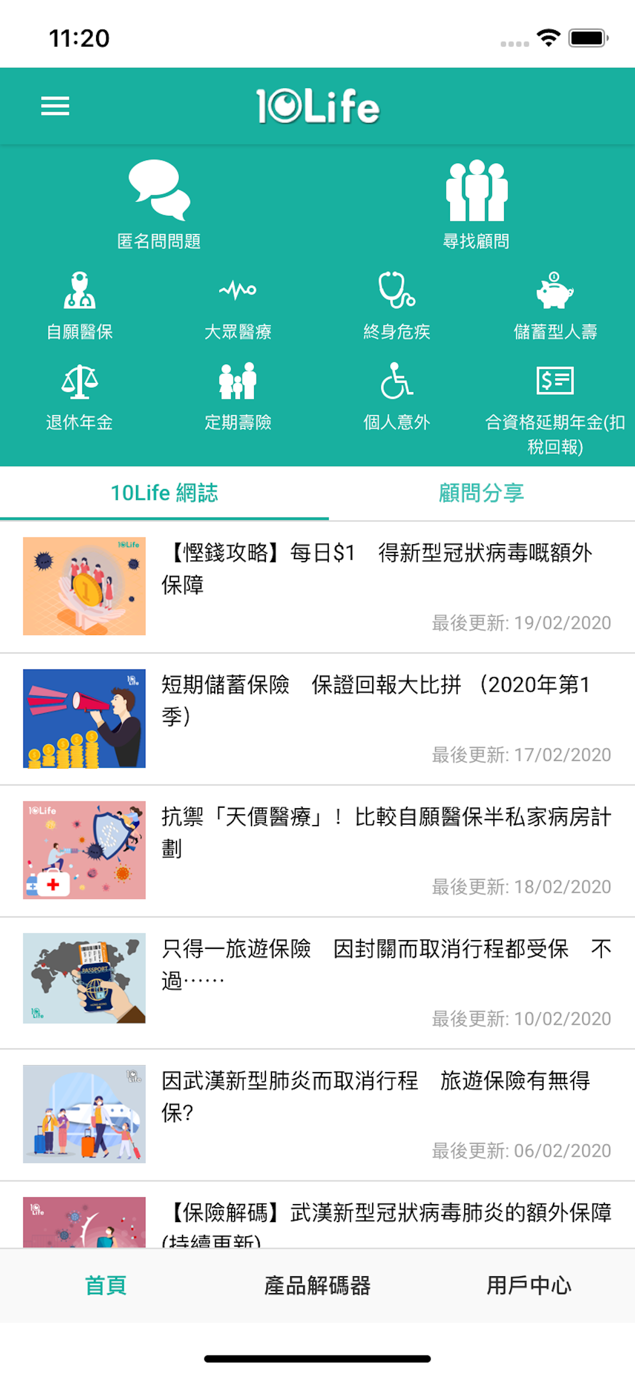 10Life Insurance Decoder