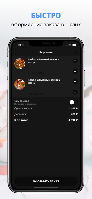 Armfood24 | Красноярск(圖3)-速報App
