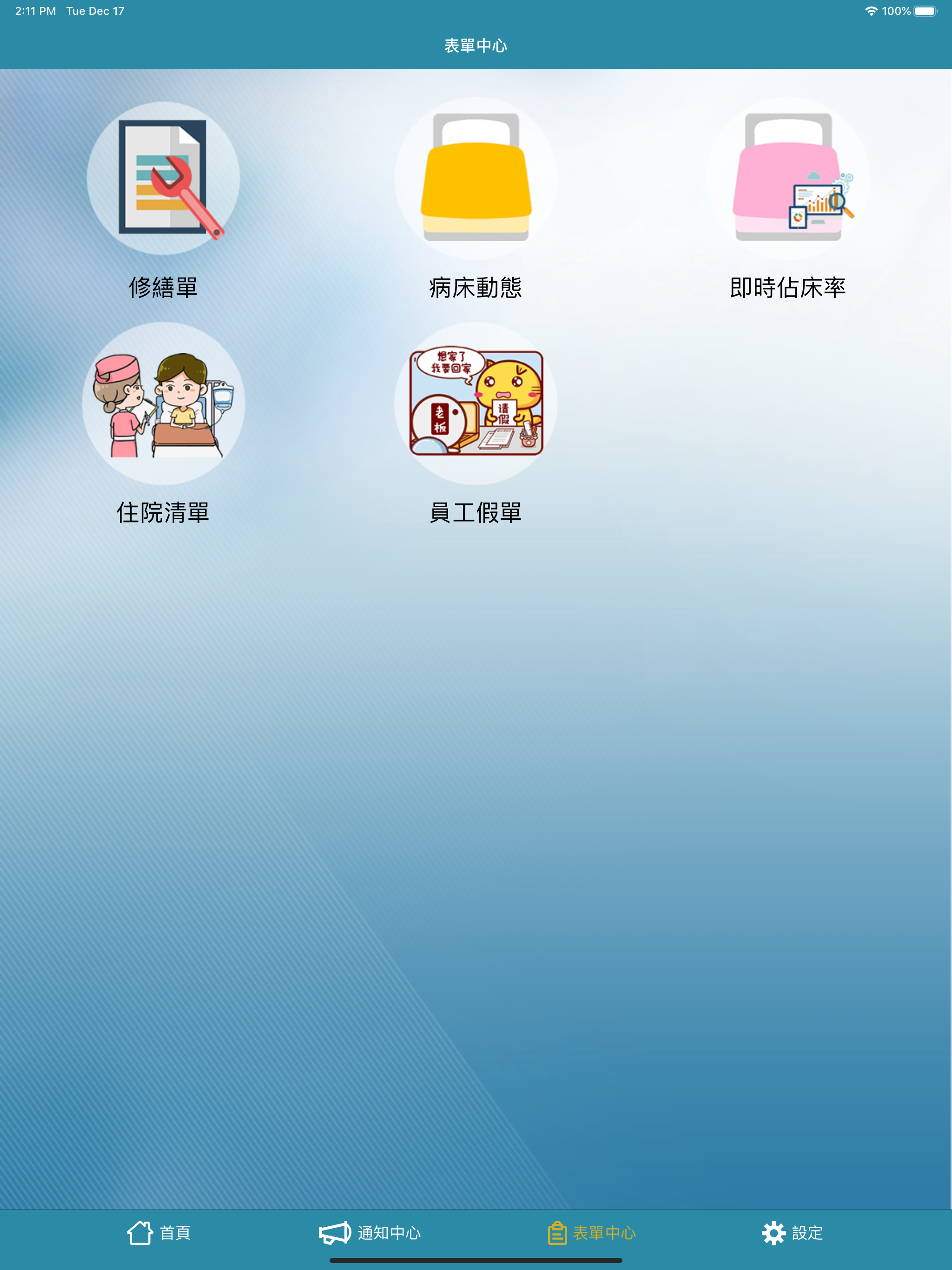 聖馬爾定醫院