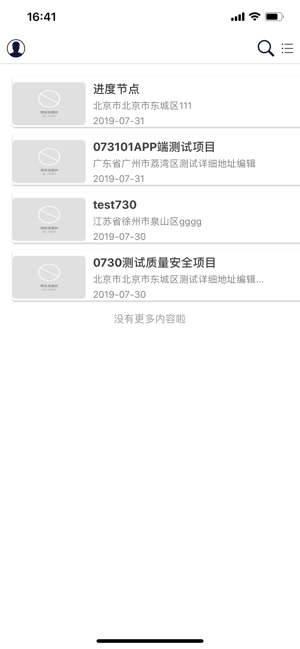 BIM5D 2020(圖2)-速報App