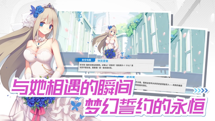 战舰少女R-再一次，倾听你的声音 screenshot-3