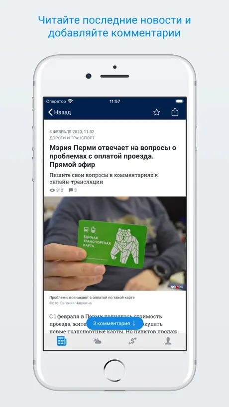 59.ru – Новости Перми