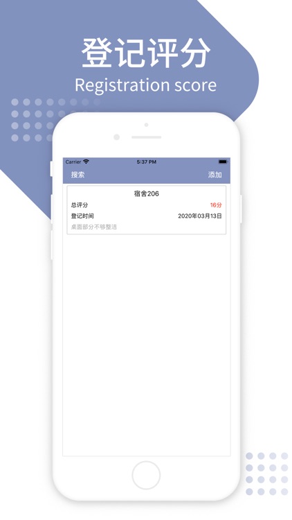 宿舍评分管理器