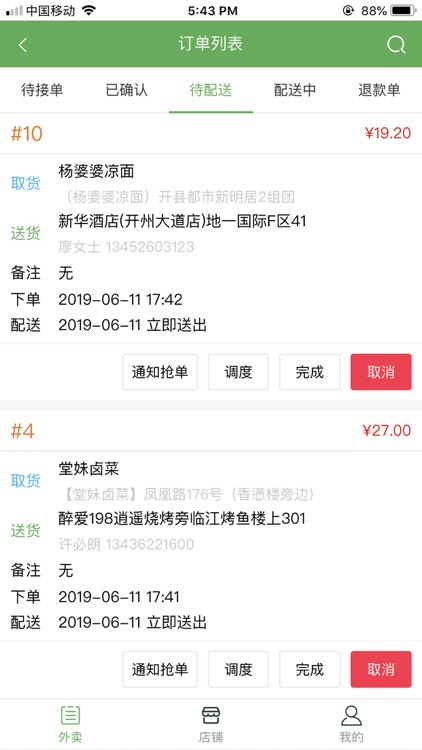 本家饭团平台版