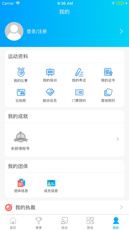 去飞行 screenshot-4