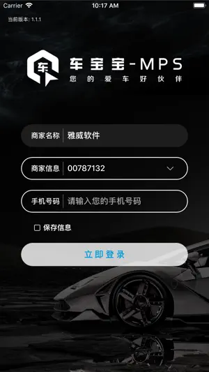车宝宝-掌上洗车专家 screenshot 1