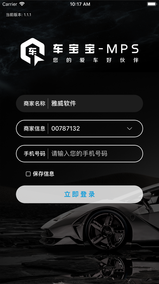 #1. 车宝宝-掌上洗车专家 (iOS) 由: 雅威软件
