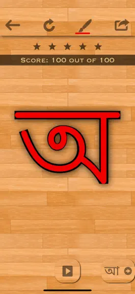 Game screenshot Bengali 101 - Learn to Write mod apk