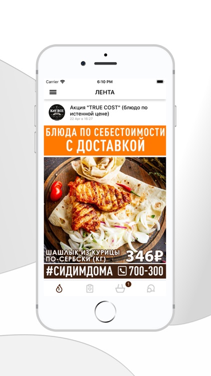 Доставка "Koyroi"