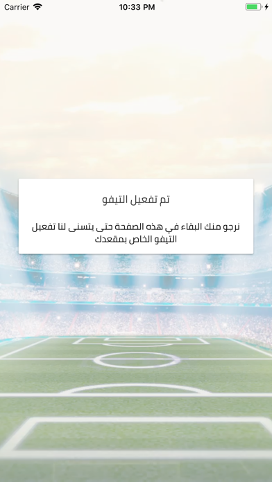 eTifo Screenshot