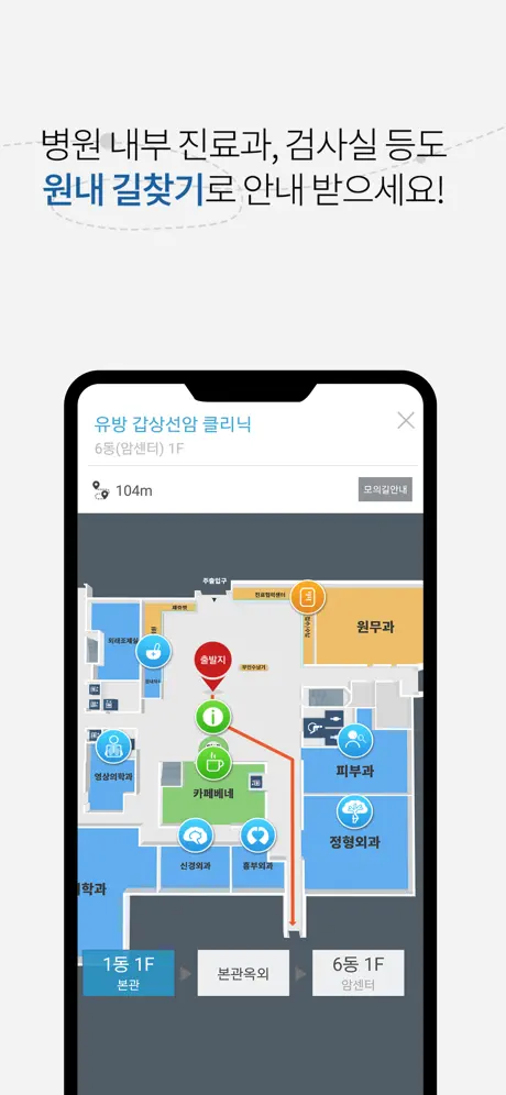 충남대학교병원 통합앱