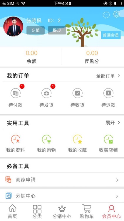 鑫善通优品 screenshot-4