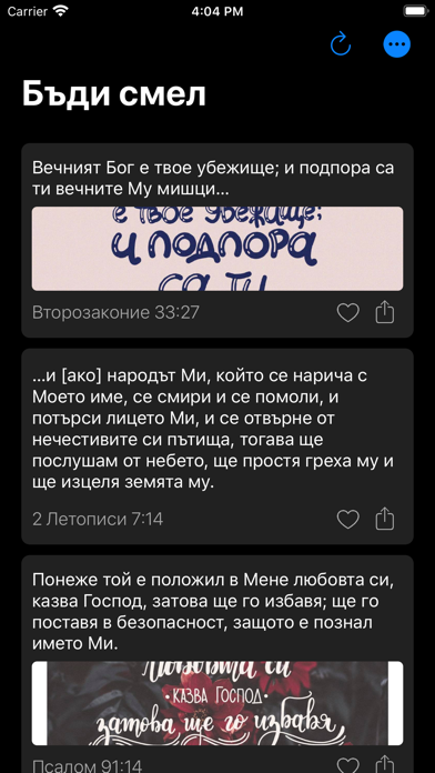 Screenshot #3 pour Take Heart