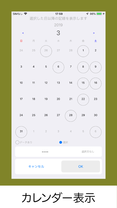 リフティング ノートのスクリーンショット - 2