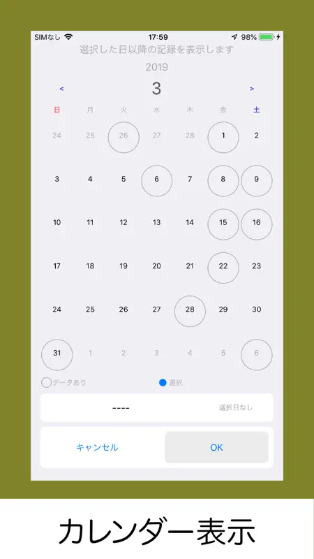 リフティング ノート screenshot 2 of 3