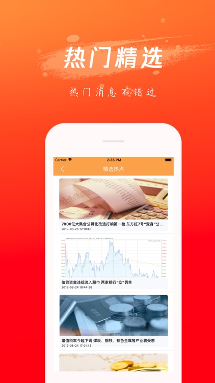 博通期货 screenshot-3