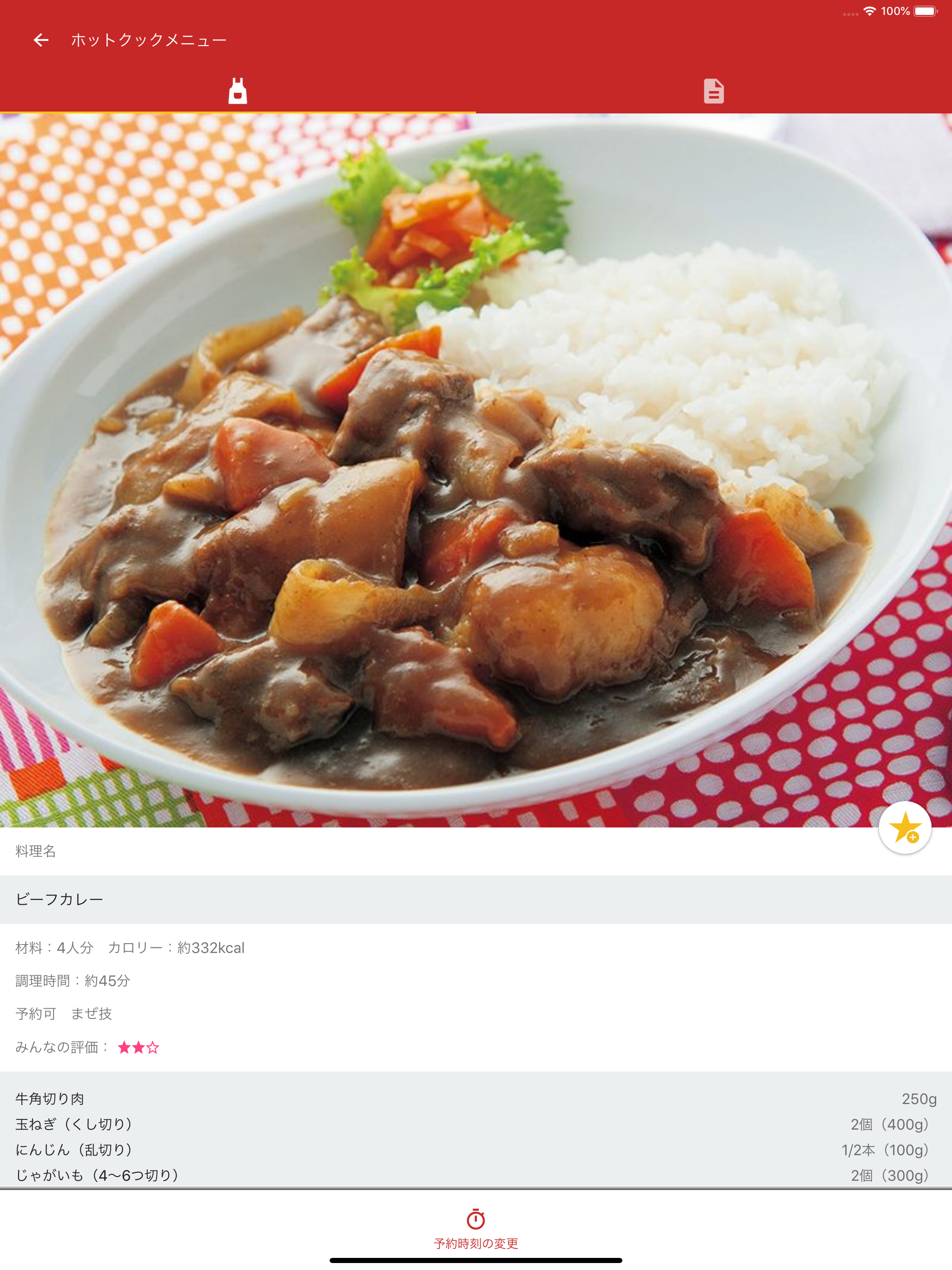 COCORO KITCHEN