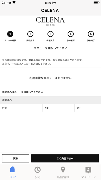 CELENA Screenshot