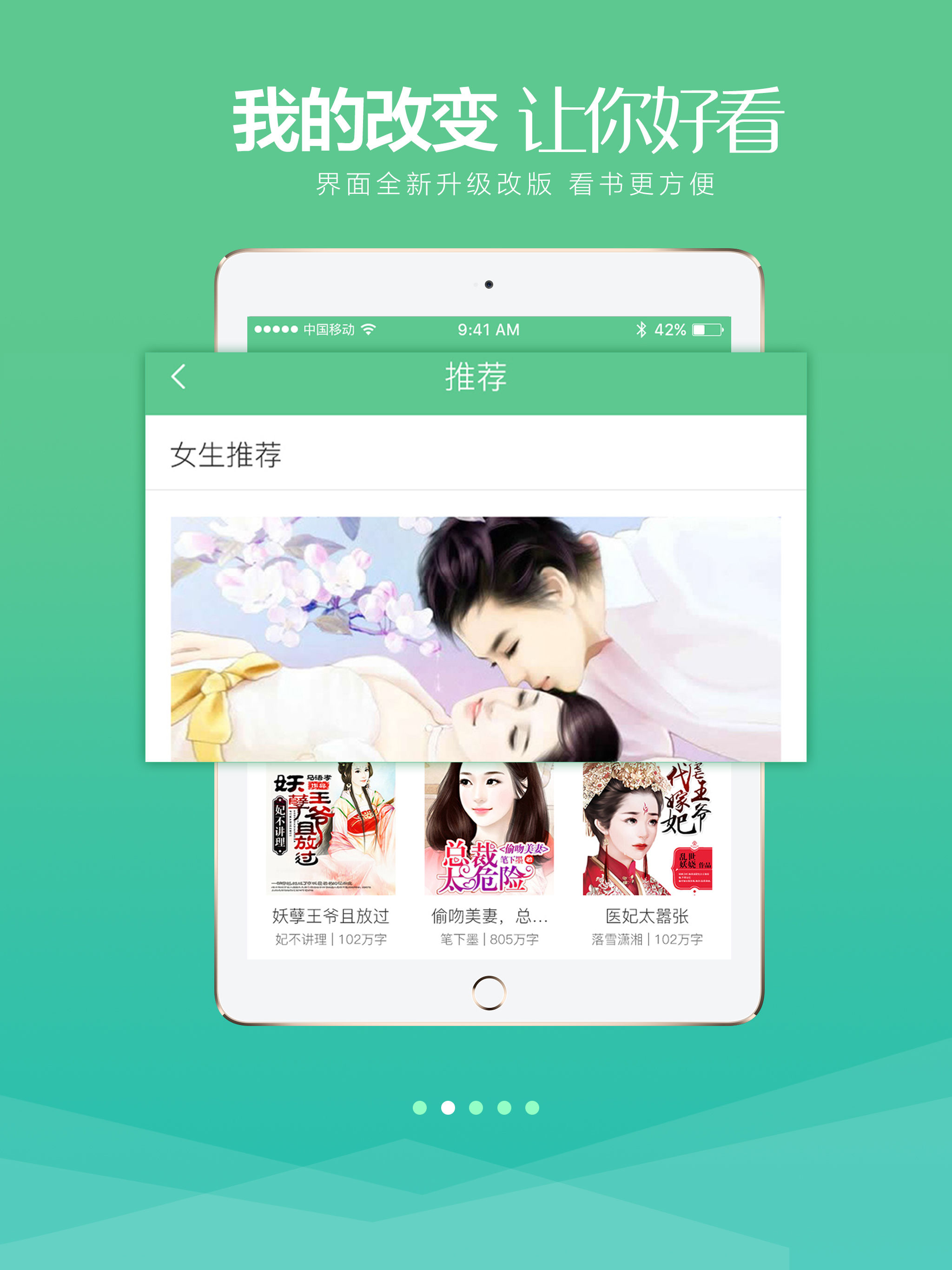 小说520
