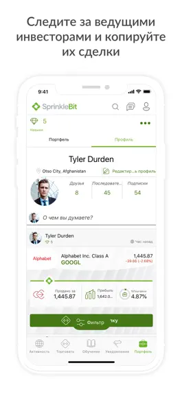 Game screenshot SprinkleBit - Stock Investing hack