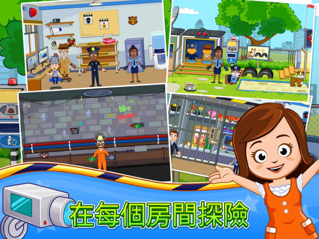 ‎My Town : Police Screenshot