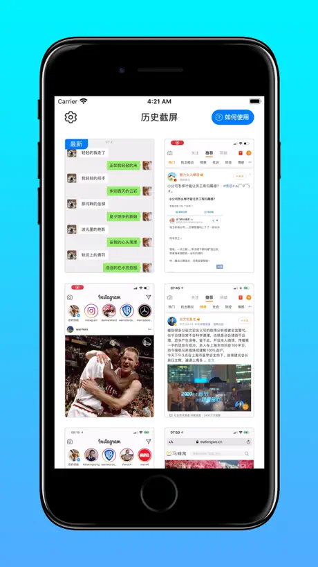 滚动截屏 - 滑动截屏生成长图