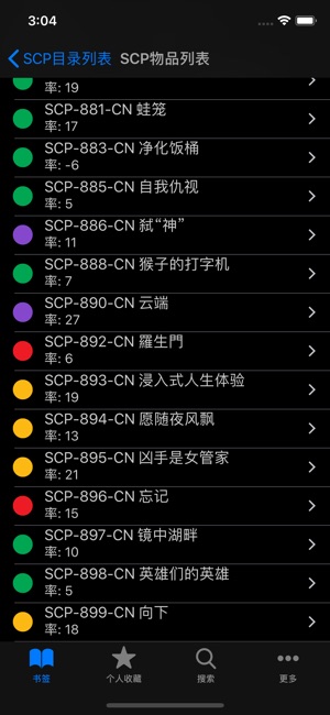 在app Store 上的 Scp基金会捆绑 在app Store 上的 Scp基金会捆绑