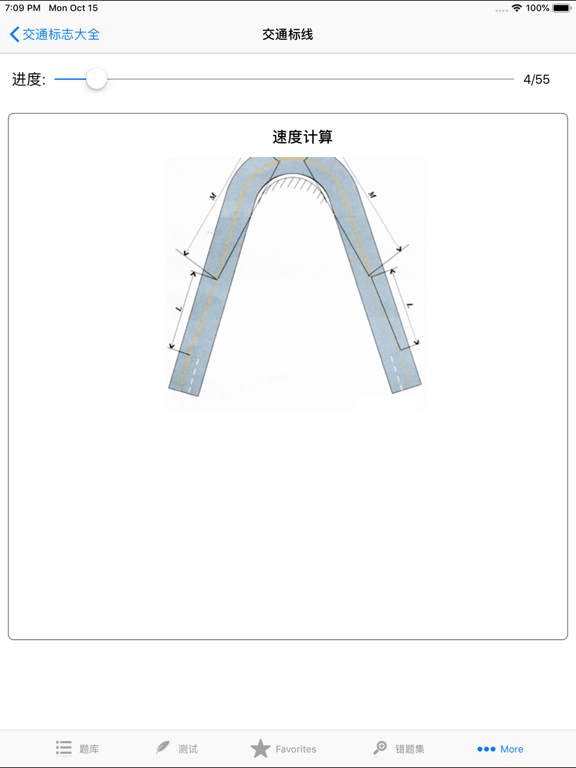 交规驾考题库助手宝典2019~2020年新版HDのおすすめ画像5